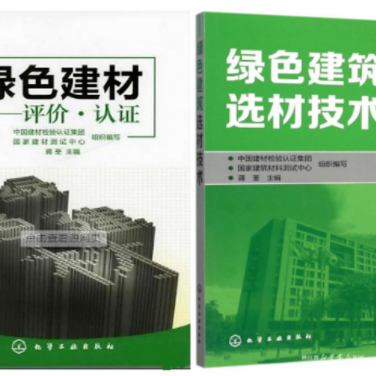 如皋防腐地坪公司参编《绿色建材评价 高固体分防腐蚀涂料》国家团体标准